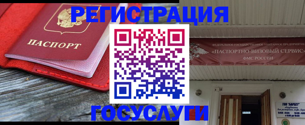 временная регистрация собственник в Лыткарино