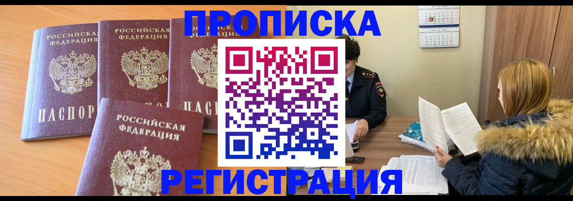 прописка для школы в Лыткарино