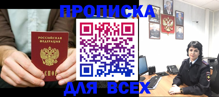 временная регистрация поиск в Лыткарино