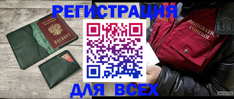 временная регистрация купить в Лыткарино