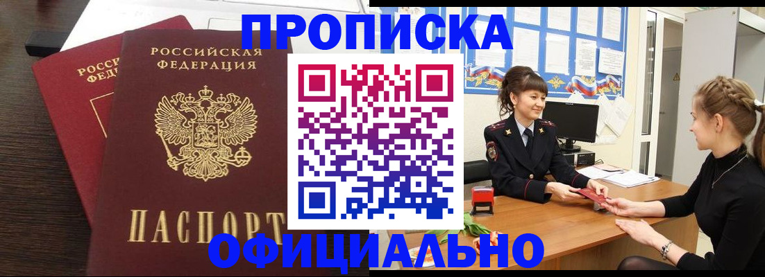 временная регистрация законно в Лыткарино